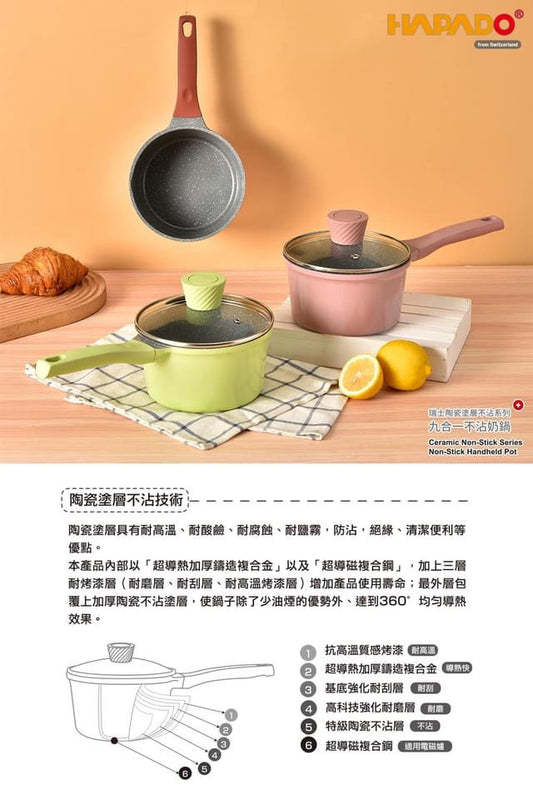 Ceramic Non-Stick Handheld Pot 九合一不沾奶鍋