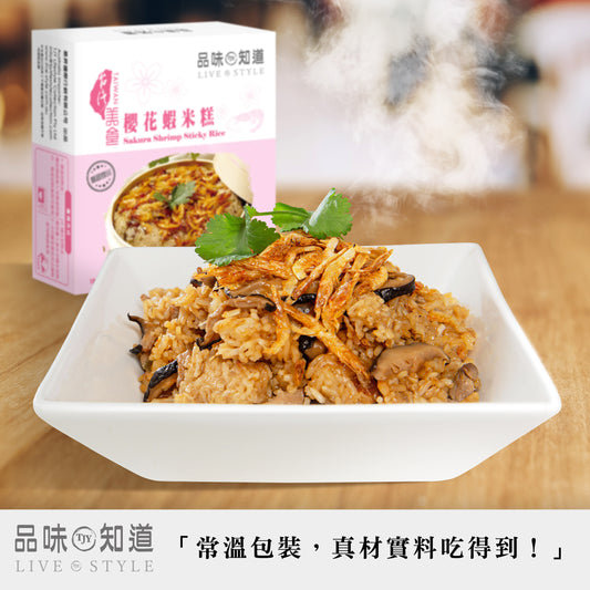 Shrimp sticky rice 2pk 櫻花蝦油飯 (exp 12/06/2024)